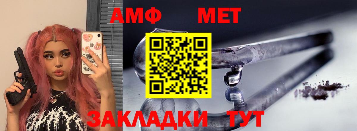 Амфетамин  Amphetamine Розовый  Вход с VPN  OMG маркетплейс  Шуя 