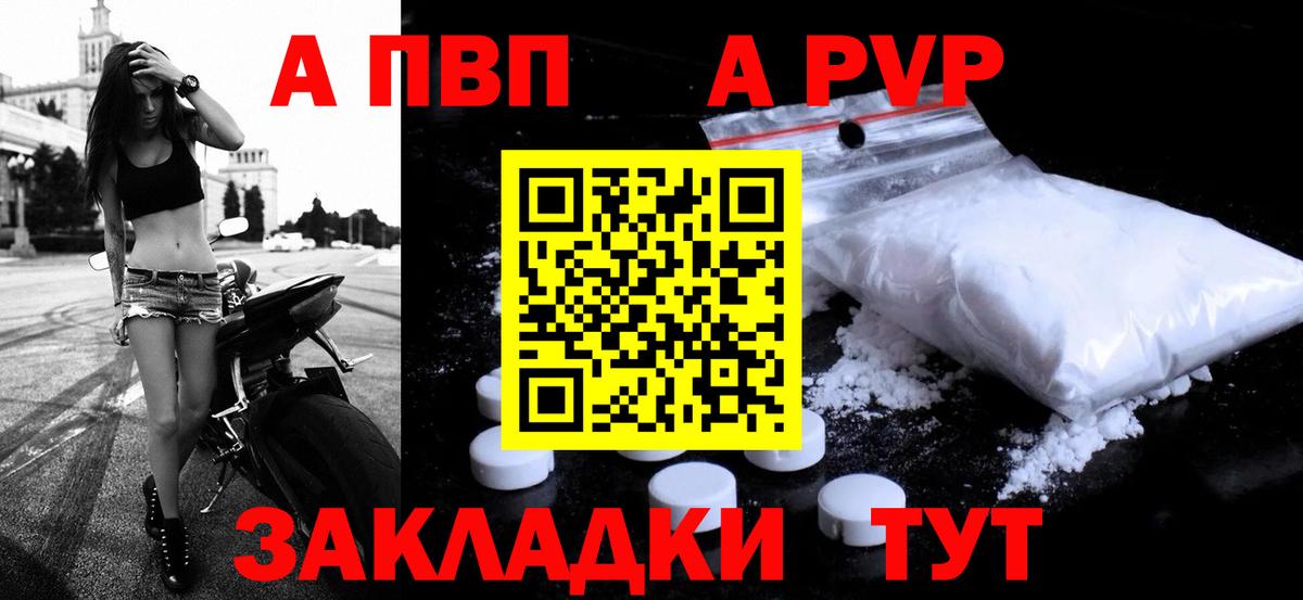 Alpha-PVP кристаллы Шуя