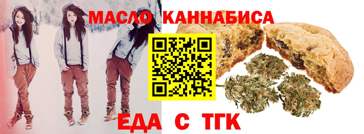 Печенье с ТГК марихуана  Вход с VPN  Шуя 