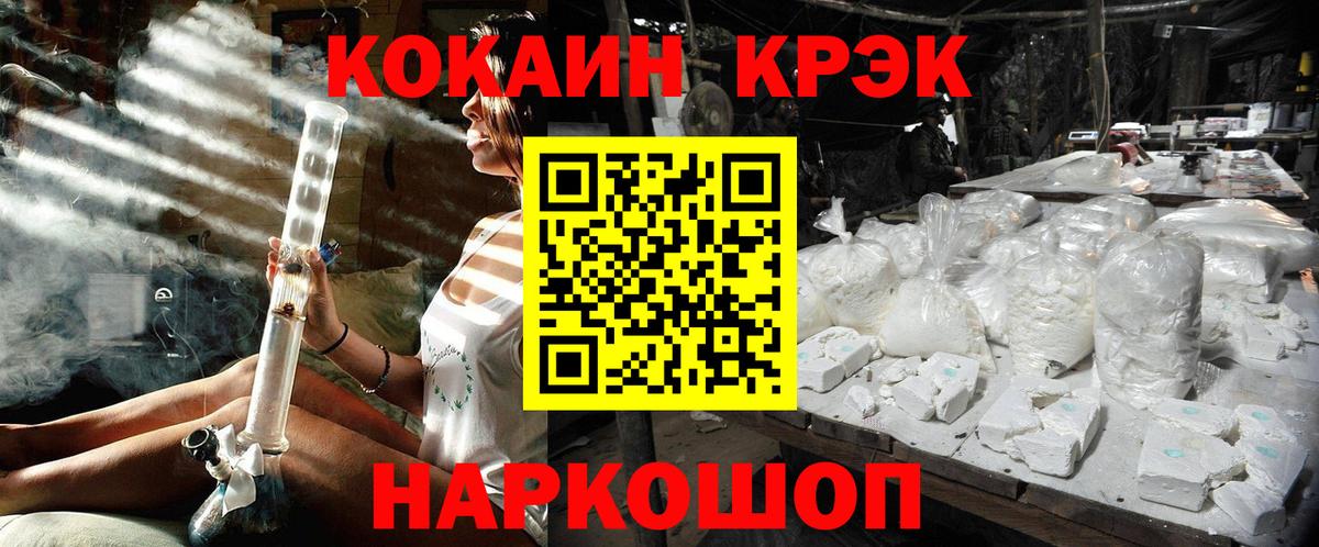 Cocaine 98%  Вход с VPN  Шуя  Кокаин FishScale 