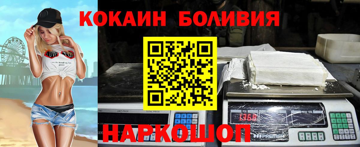 Cocaine Колумбийский Шуя