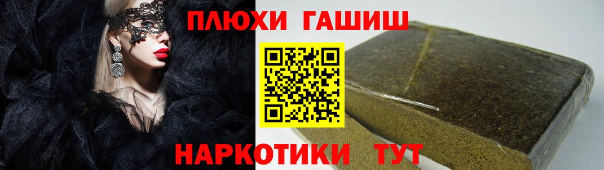 Шуя  ГАШИШ ice o lator  ГАШИШ  Вход с VPN 