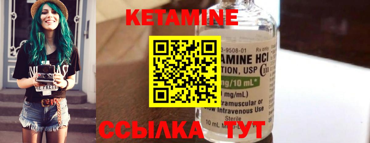 Шуя  КЕТАМИН VHQ  Кетамин VHQ  Вход с VPN 