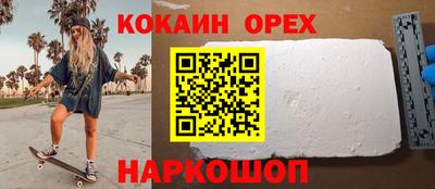 кокаин премиум Будённовск