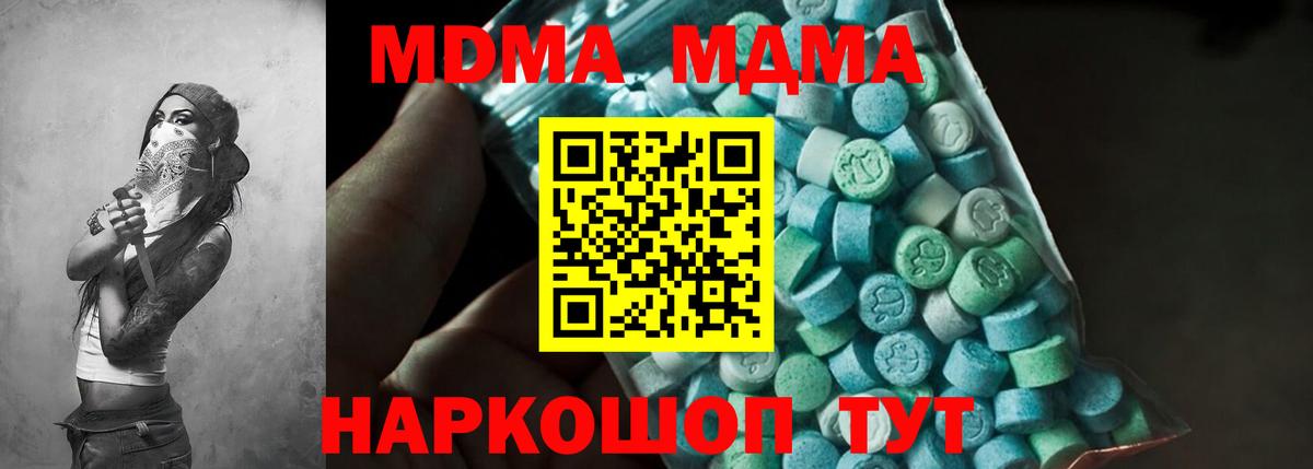 MDMA VHQ  Вход с VPN  МДМА VHQ  МДМА  Шуя 