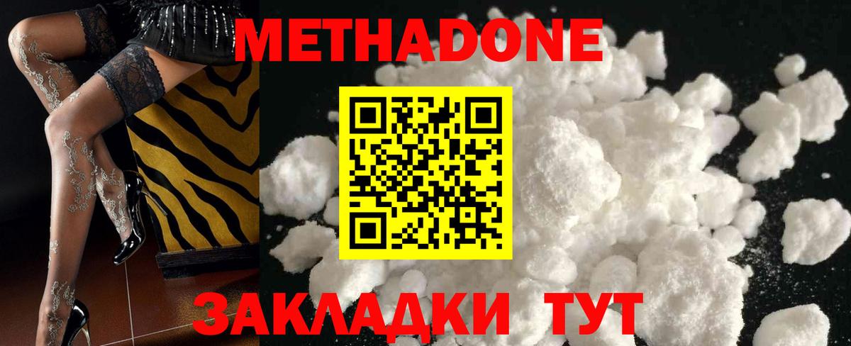 МЕТАДОН кристалл  Вход с VPN  Метадон белоснежный  Шуя 