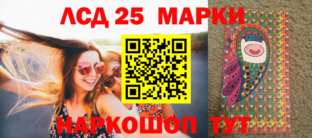 хочу наркоту  Марки 25I-NBOMe  Вход с VPN  Марки N-bome 1,5мг  Шуя 