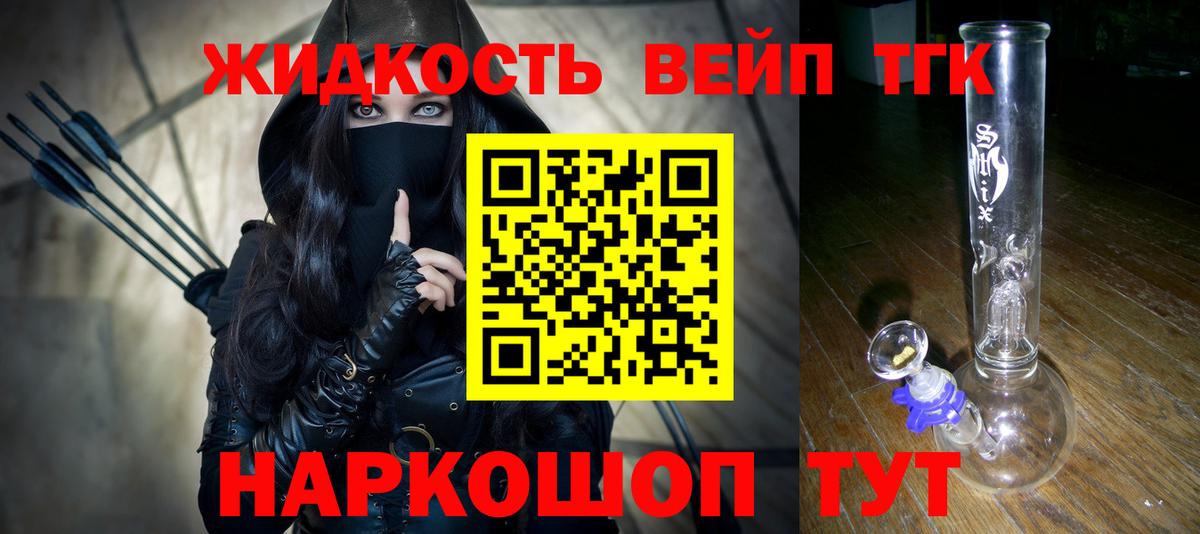 Шуя  Дистиллят ТГК вейп с тгк  Вход с VPN 