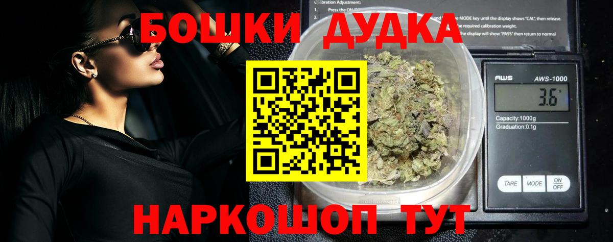 Бошки марихуана марихуана Шуя